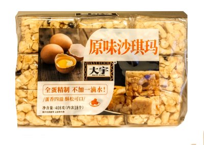 Zoom bild av Shagima-original-smak